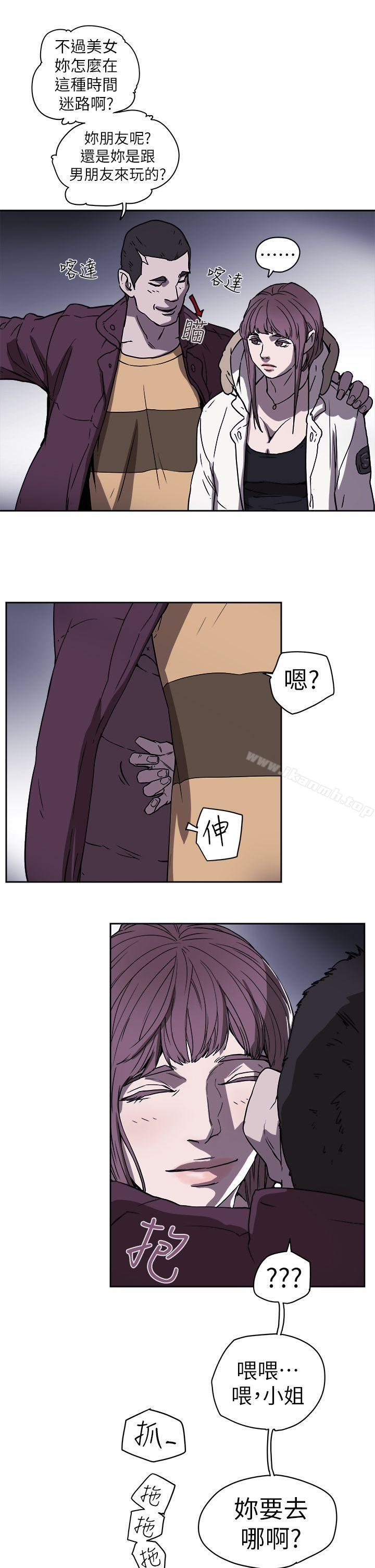 8P - Honey trap 甜蜜陷阱