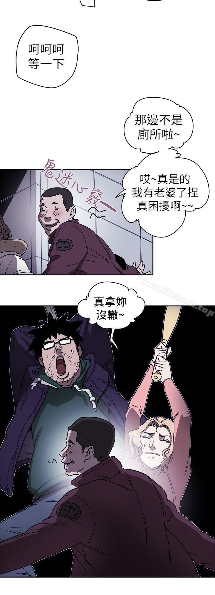 9P - Honey trap 甜蜜陷阱