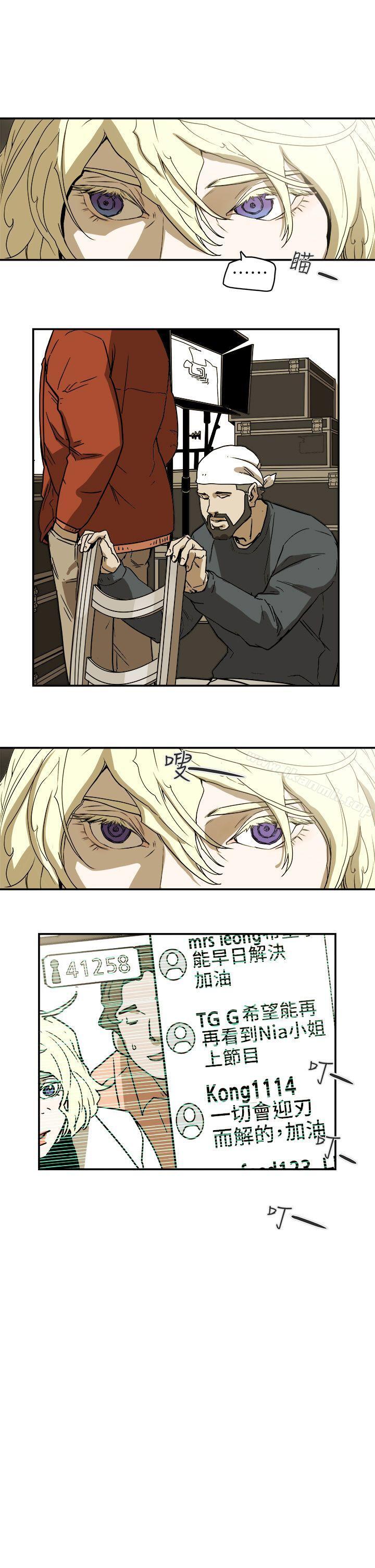15P - Honey trap 甜蜜陷阱