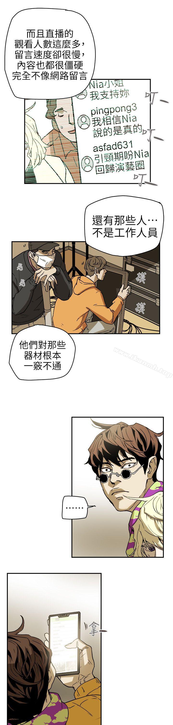 17P - Honey trap 甜蜜陷阱