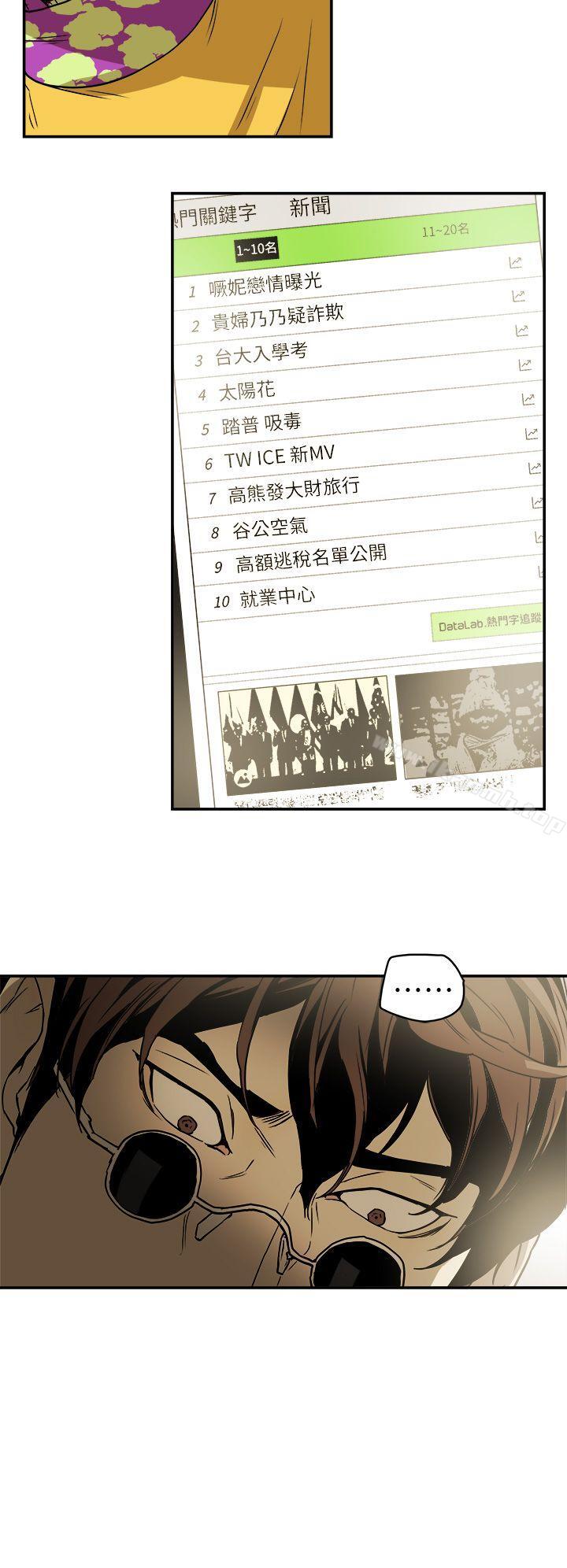 18P - Honey trap 甜蜜陷阱