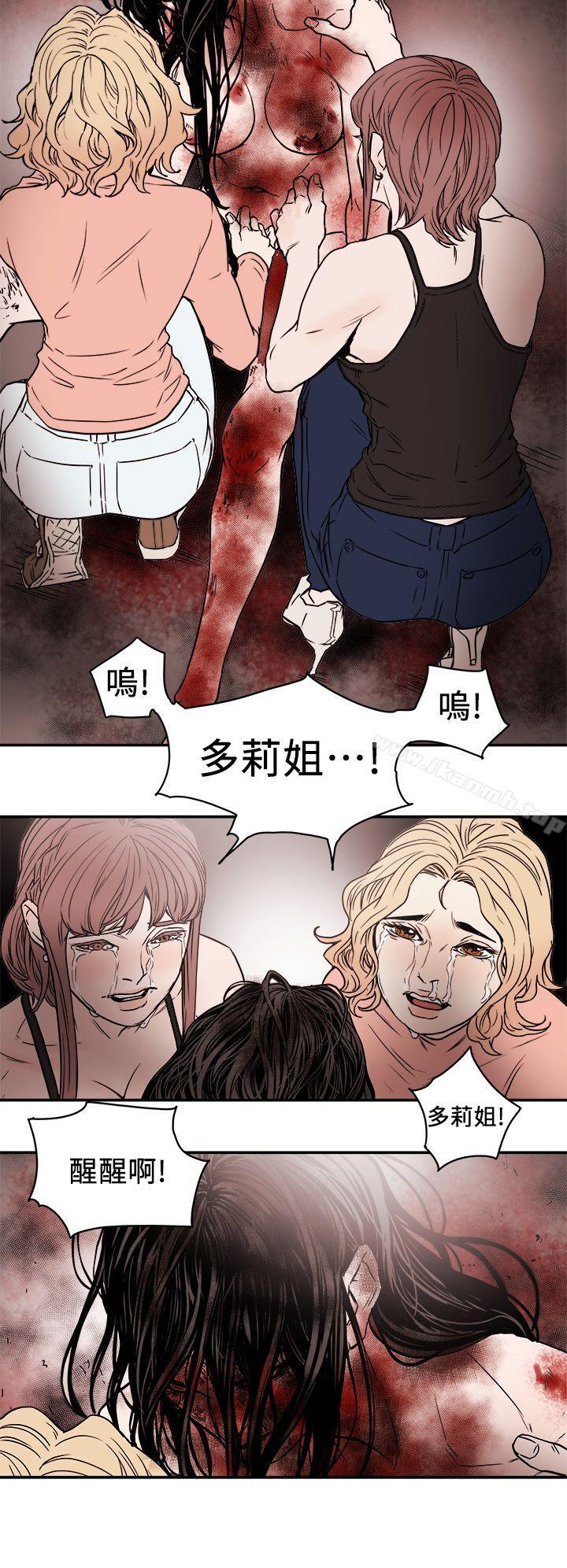 26P - Honey trap 甜蜜陷阱