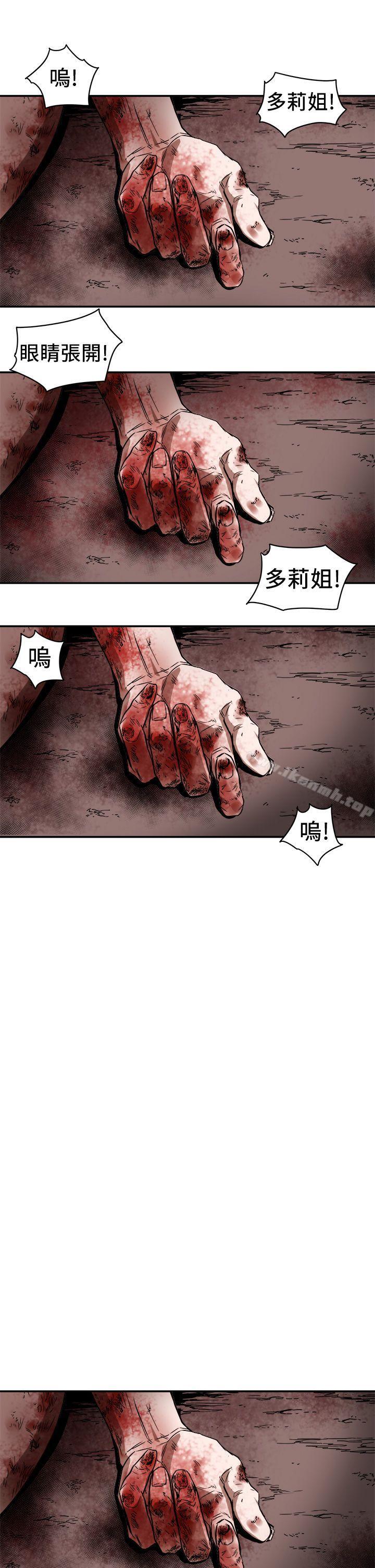 27P - Honey trap 甜蜜陷阱
