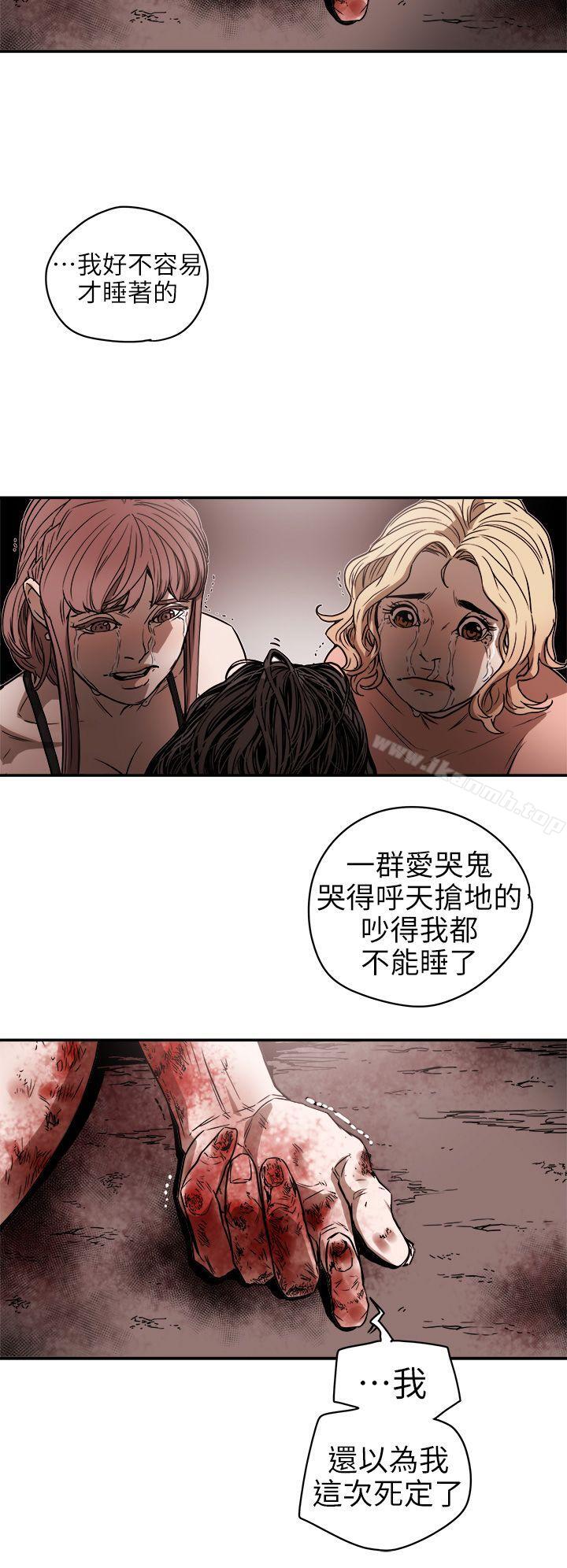28P - Honey trap 甜蜜陷阱