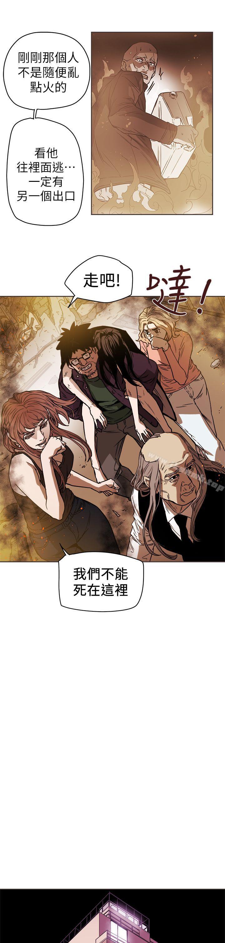 11P - Honey trap 甜蜜陷阱