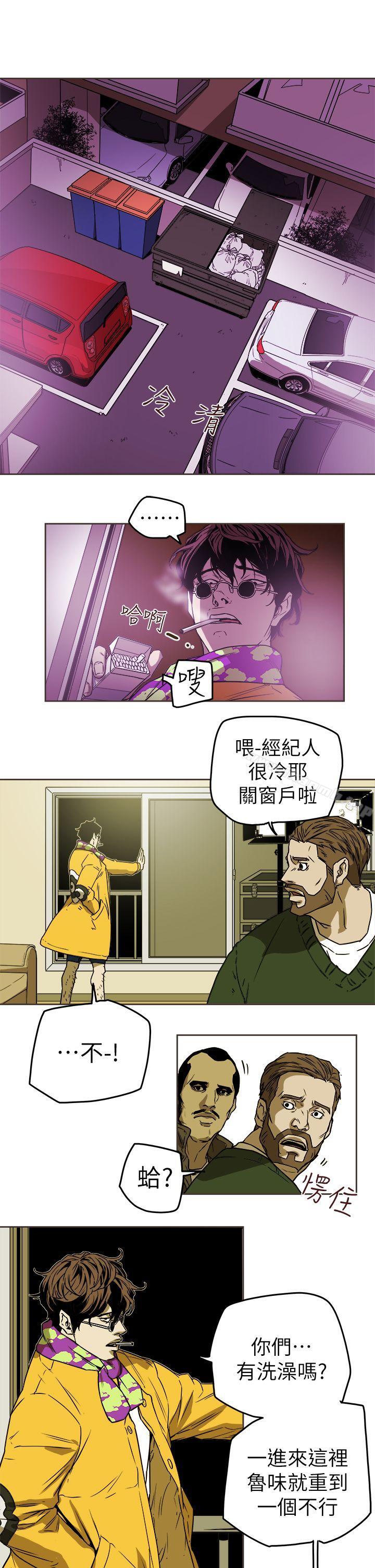 13P - Honey trap 甜蜜陷阱