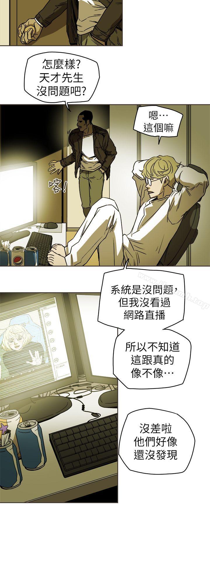 18P - Honey trap 甜蜜陷阱
