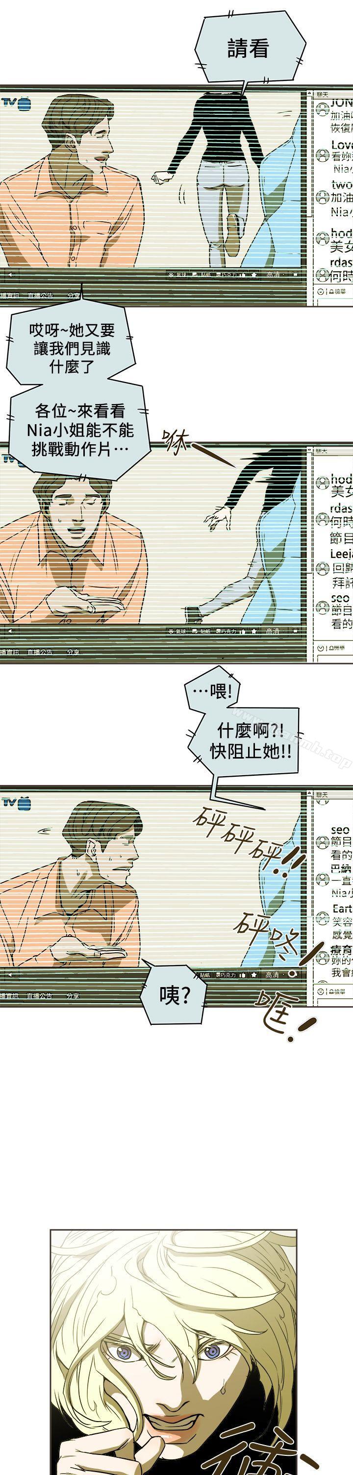 21P - Honey trap 甜蜜陷阱