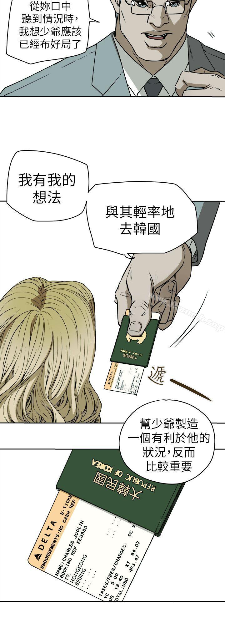 30P - Honey trap 甜蜜陷阱