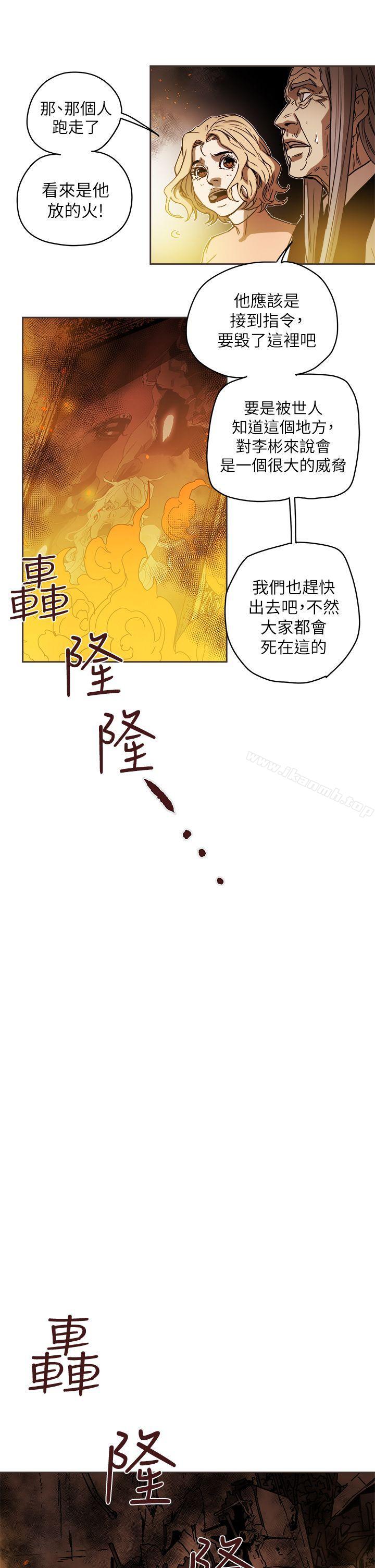 9P - Honey trap 甜蜜陷阱