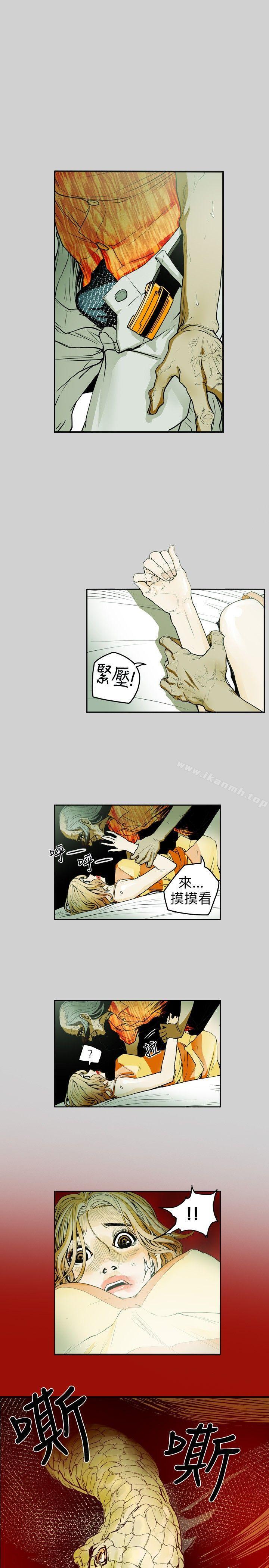 10P - Honey trap 甜蜜陷阱