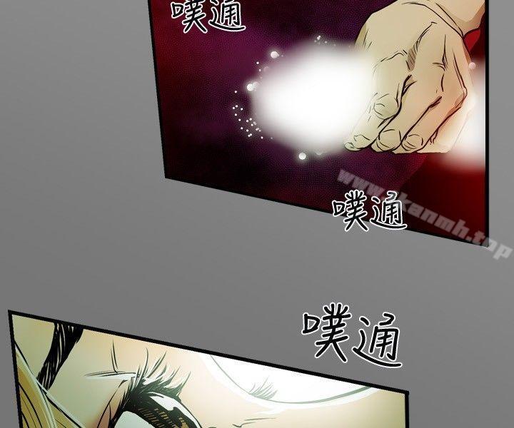 16P - Honey trap 甜蜜陷阱