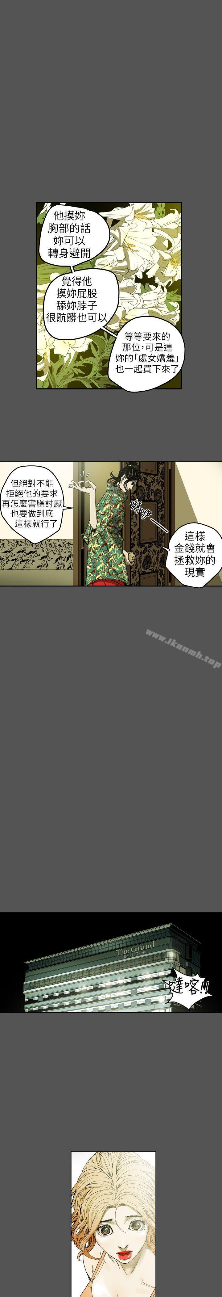 1P - Honey trap 甜蜜陷阱