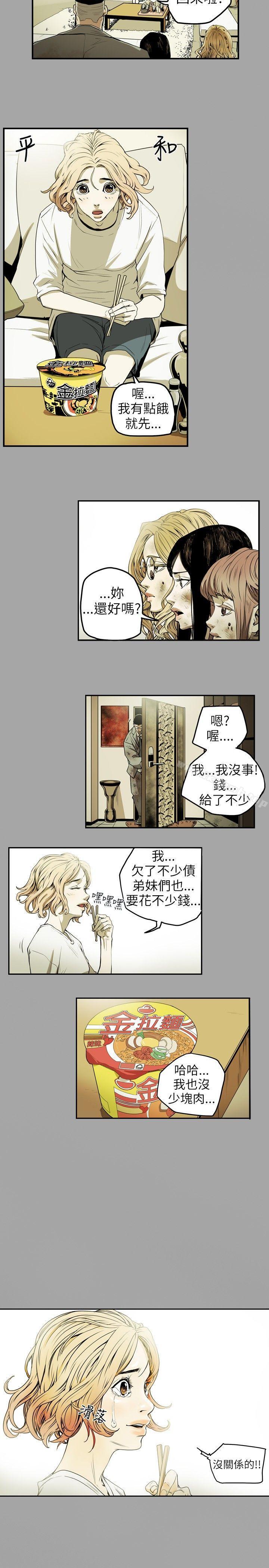 20P - Honey trap 甜蜜陷阱