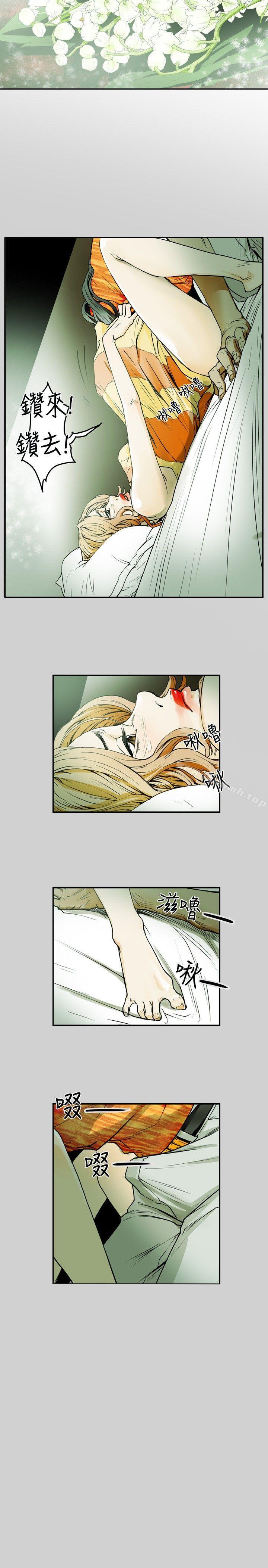 9P - Honey trap 甜蜜陷阱