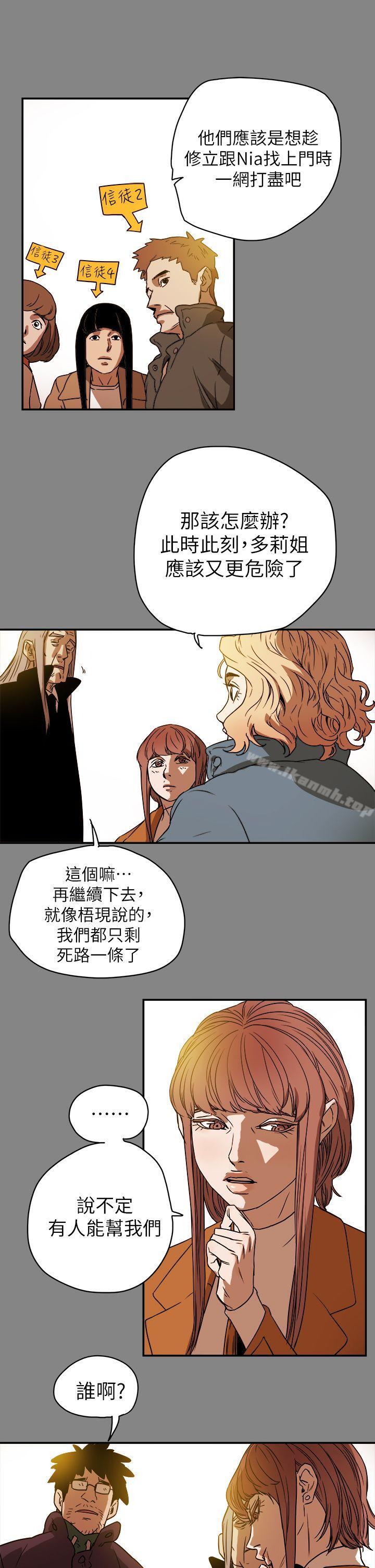 1P - Honey trap 甜蜜陷阱