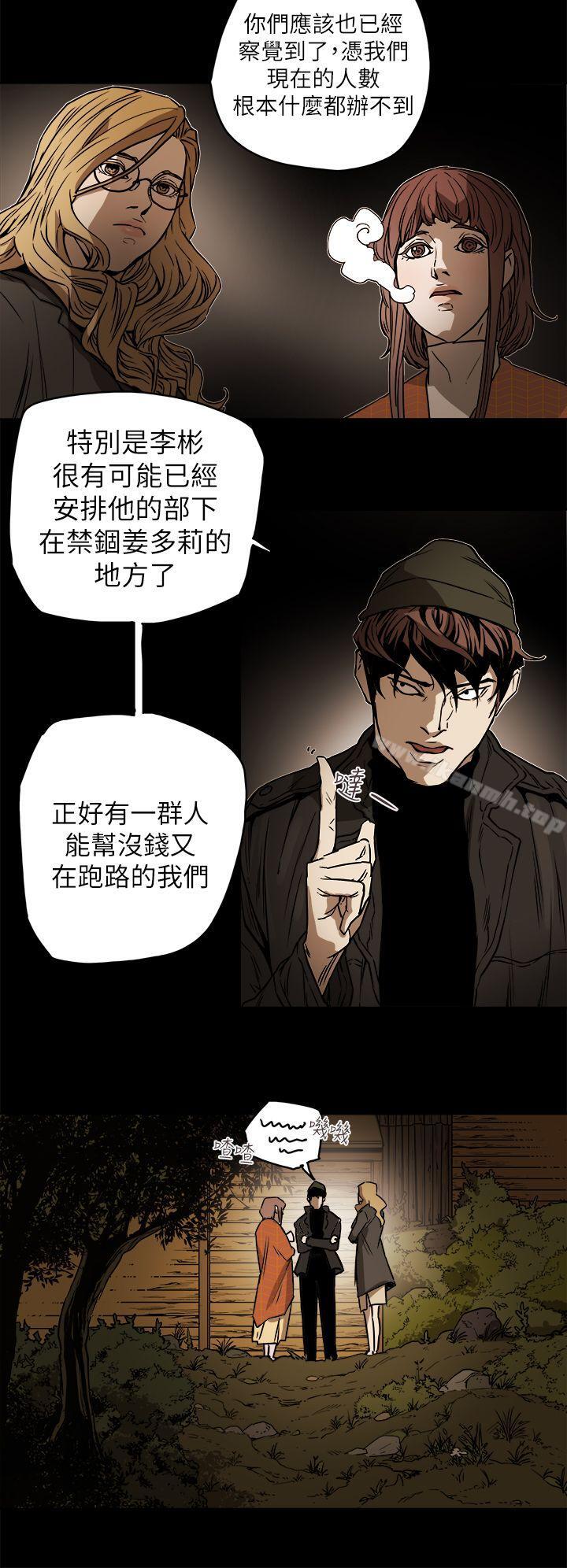 4P - Honey trap 甜蜜陷阱