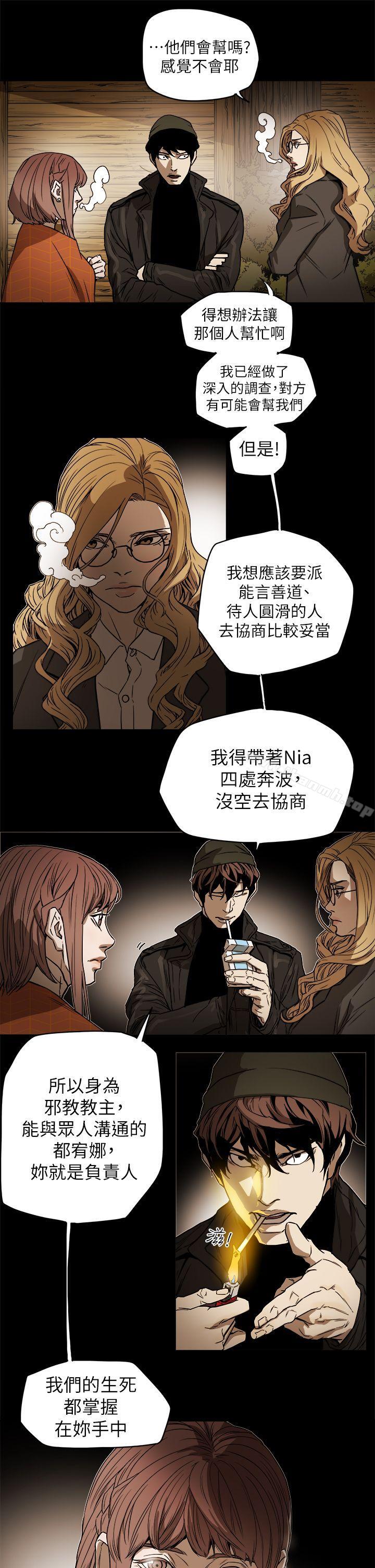 5P - Honey trap 甜蜜陷阱