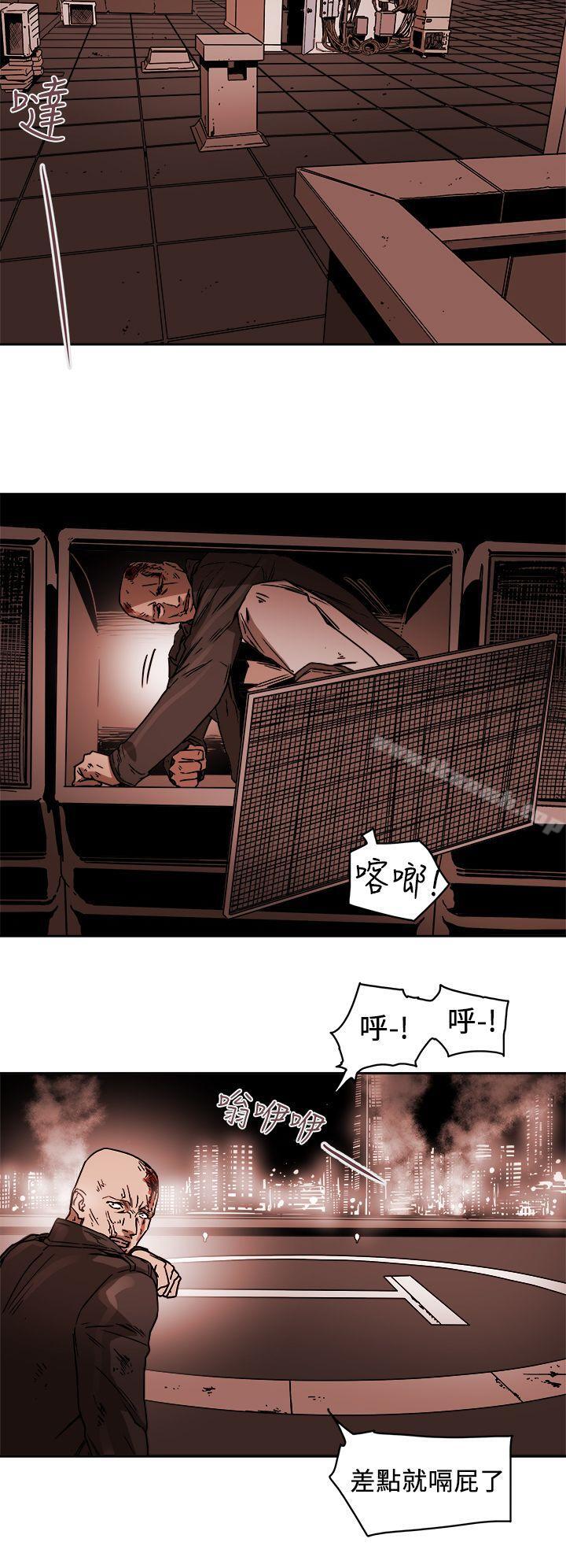 8P - Honey trap 甜蜜陷阱