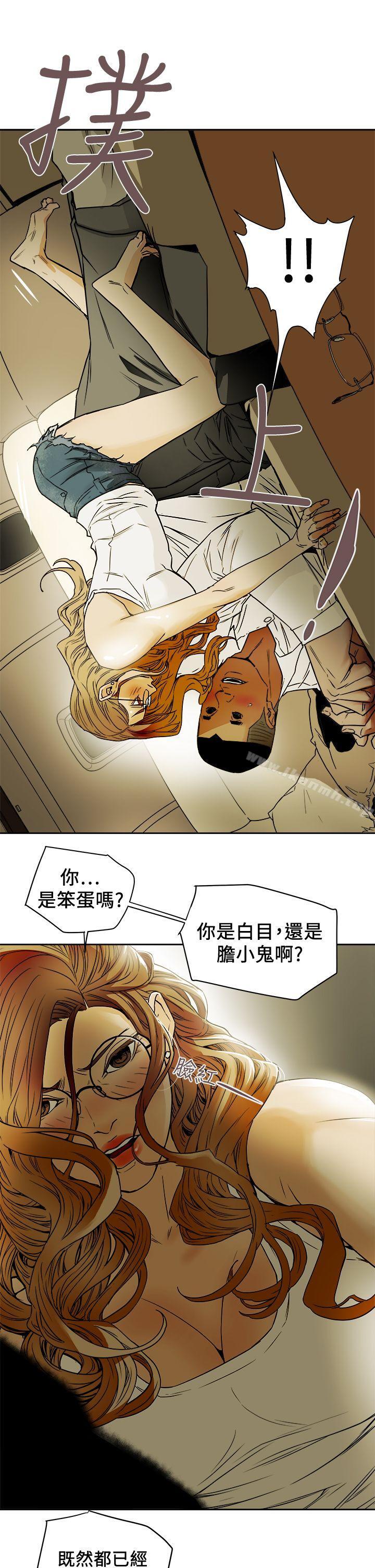 11P - Honey trap 甜蜜陷阱