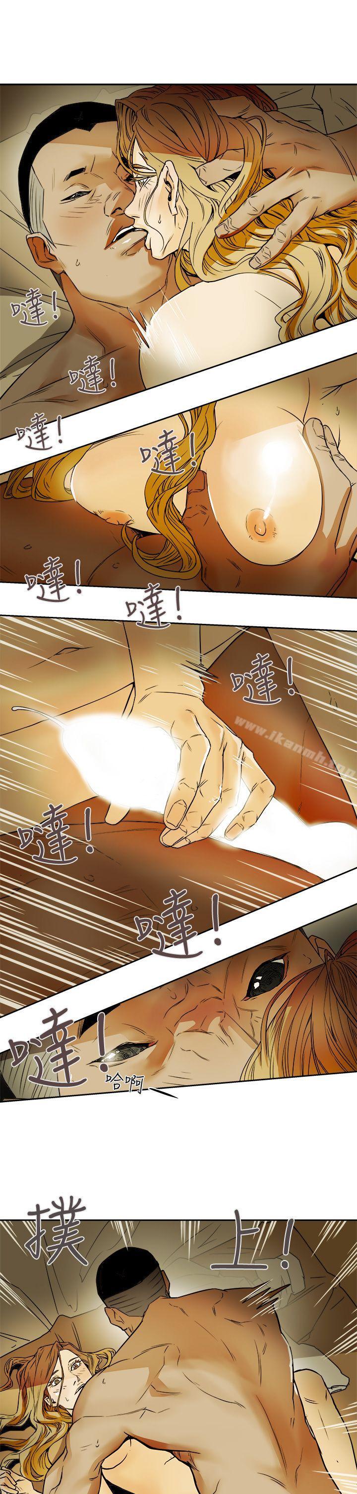 21P - Honey trap 甜蜜陷阱