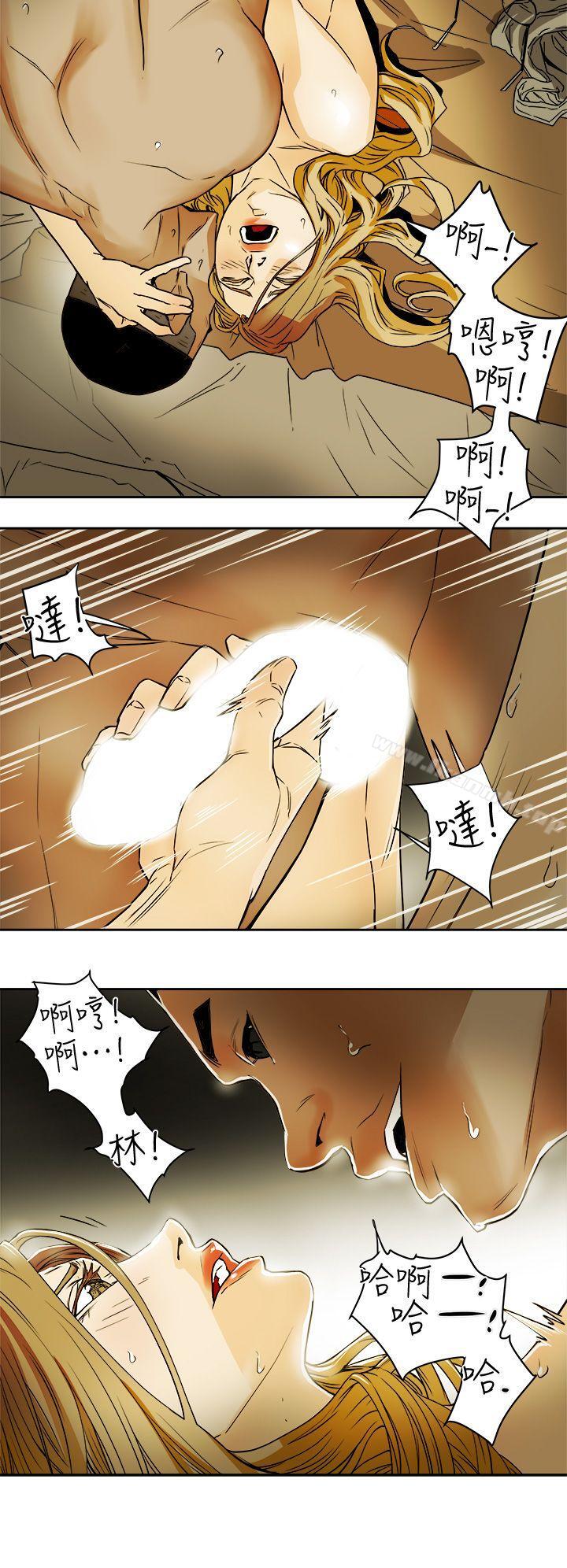 26P - Honey trap 甜蜜陷阱