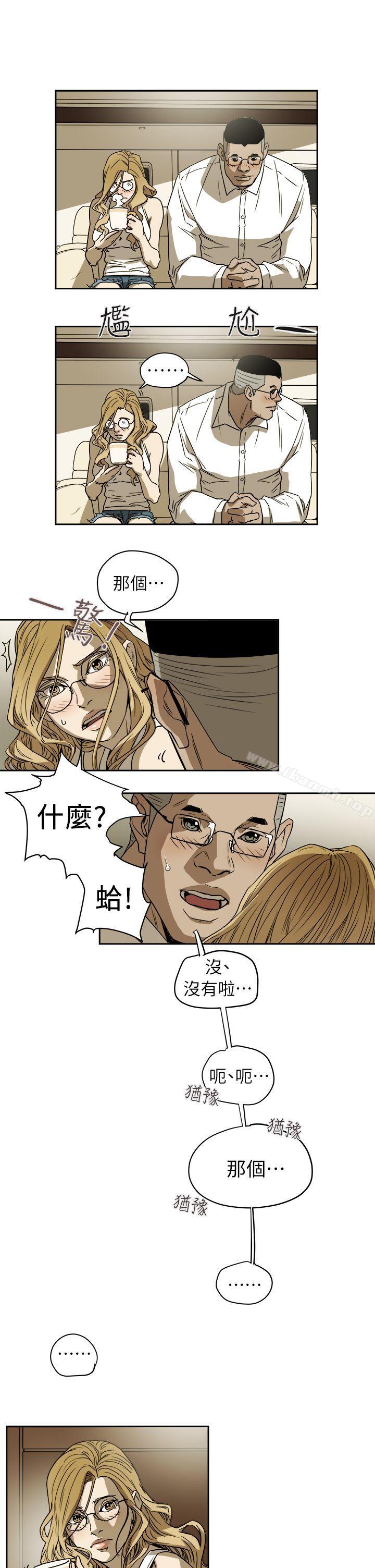 5P - Honey trap 甜蜜陷阱