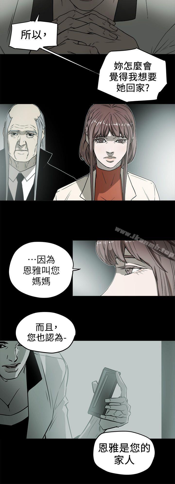 12P - Honey trap 甜蜜陷阱