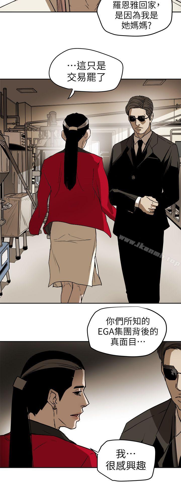 16P - Honey trap 甜蜜陷阱