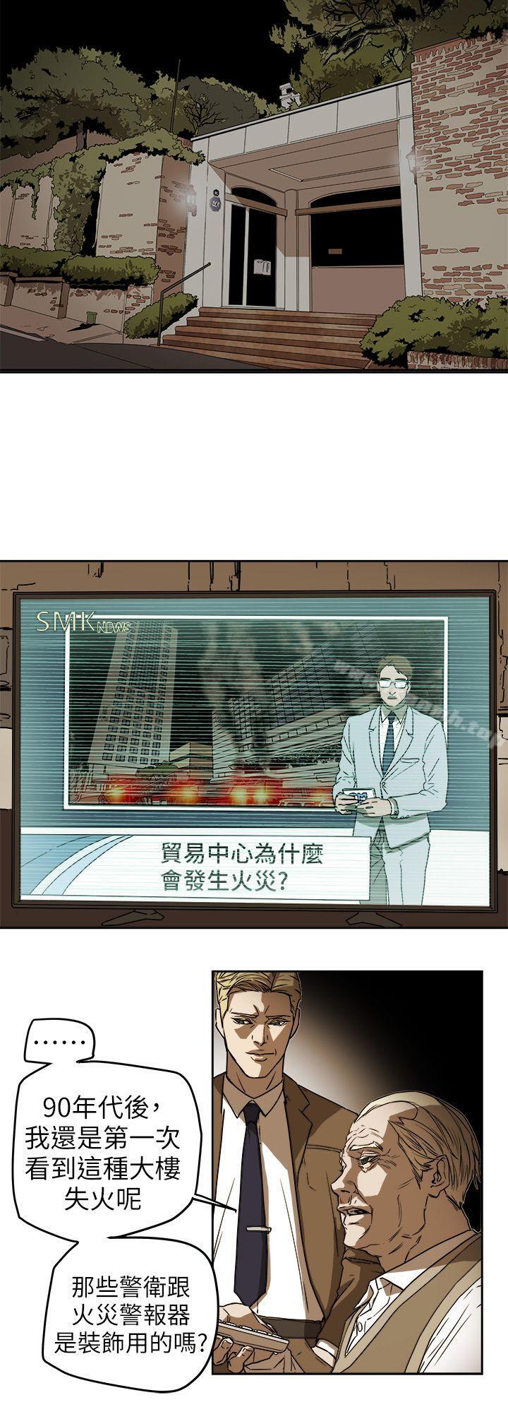 18P - Honey trap 甜蜜陷阱