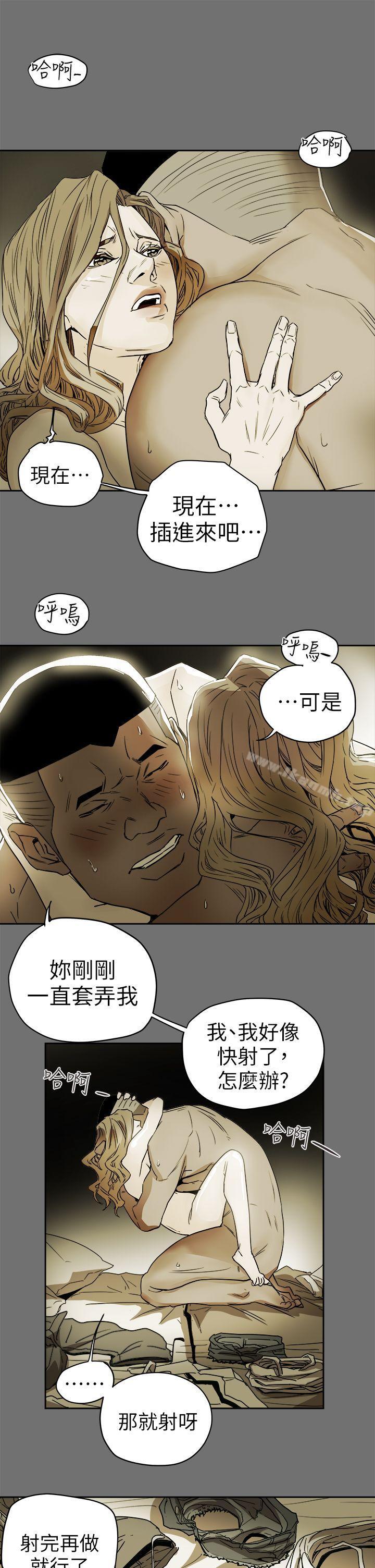 1P - Honey trap 甜蜜陷阱