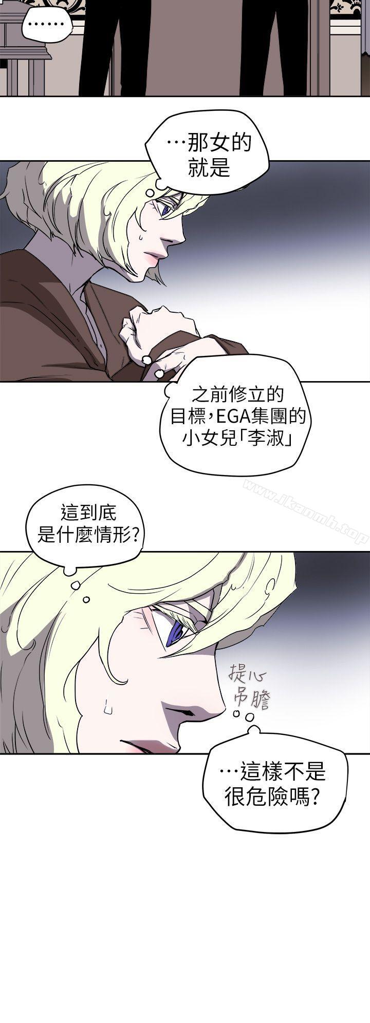 24P - Honey trap 甜蜜陷阱