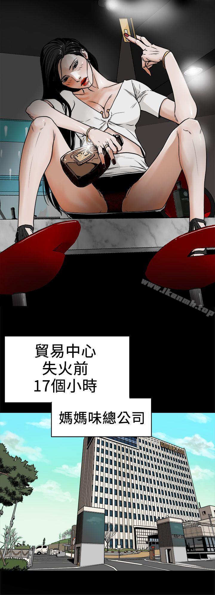 8P - Honey trap 甜蜜陷阱