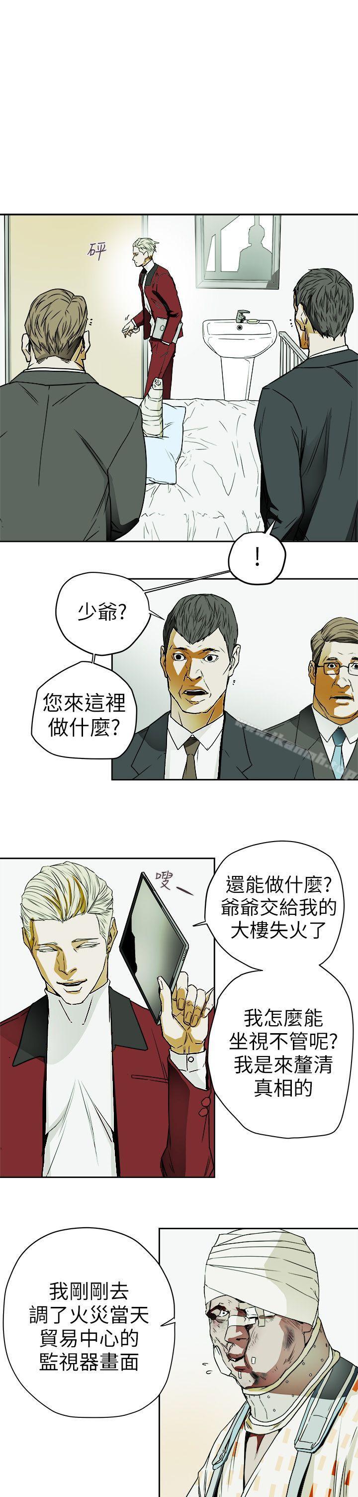 23P - Honey trap 甜蜜陷阱