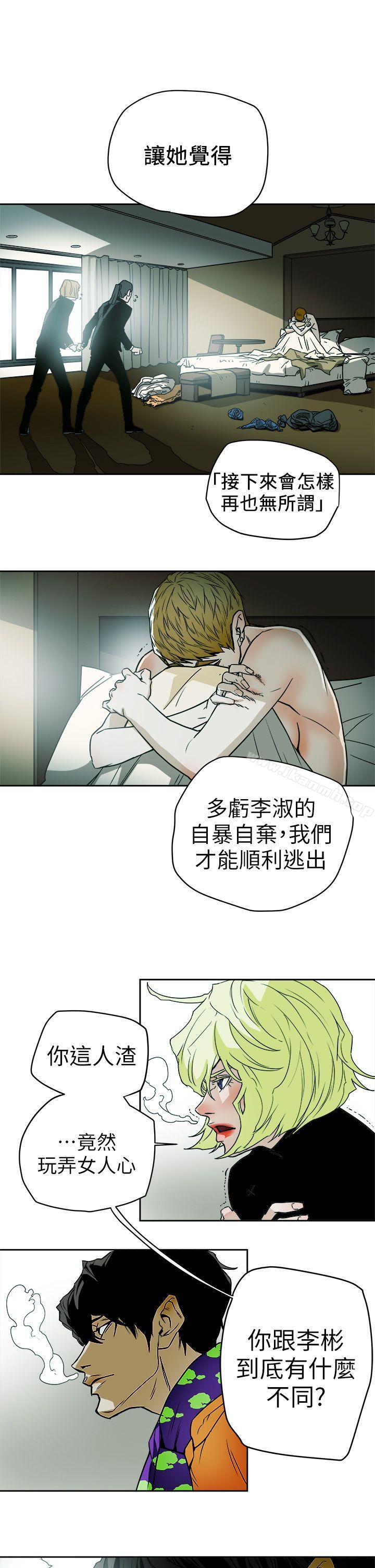 29P - Honey trap 甜蜜陷阱