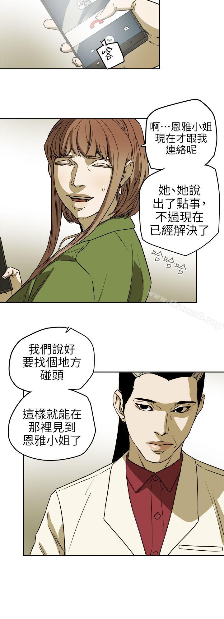 12P - Honey trap 甜蜜陷阱