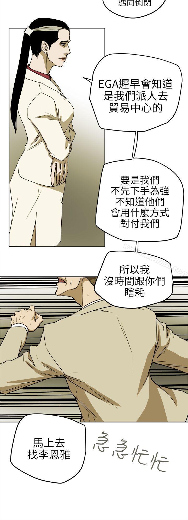 14P - Honey trap 甜蜜陷阱