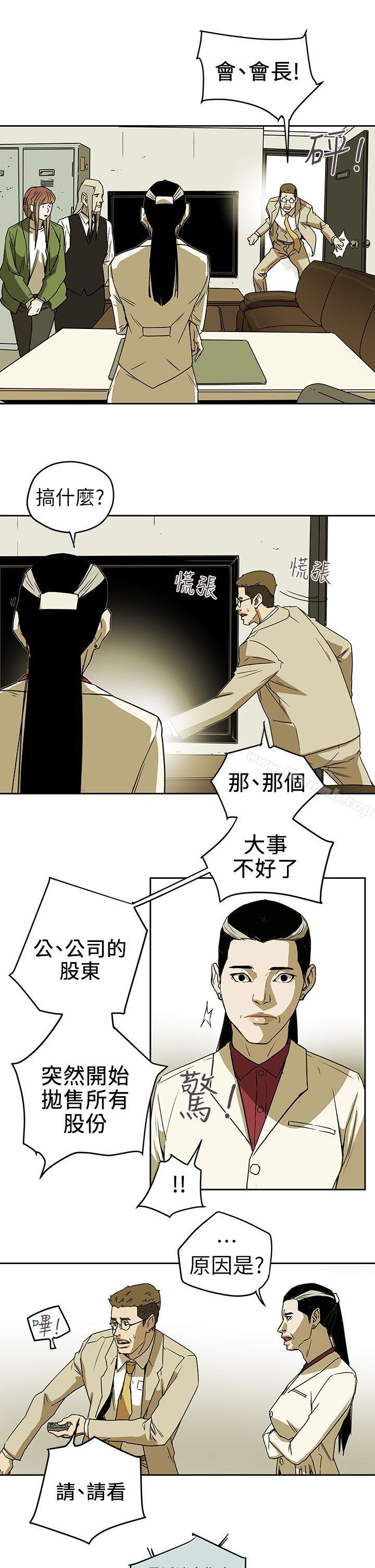 15P - Honey trap 甜蜜陷阱