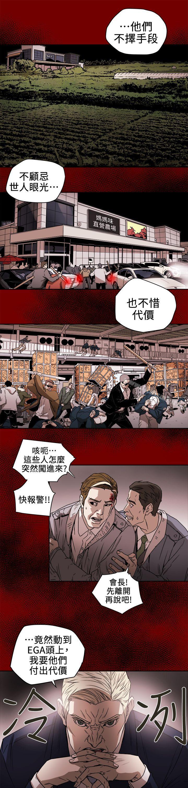 19P - Honey trap 甜蜜陷阱
