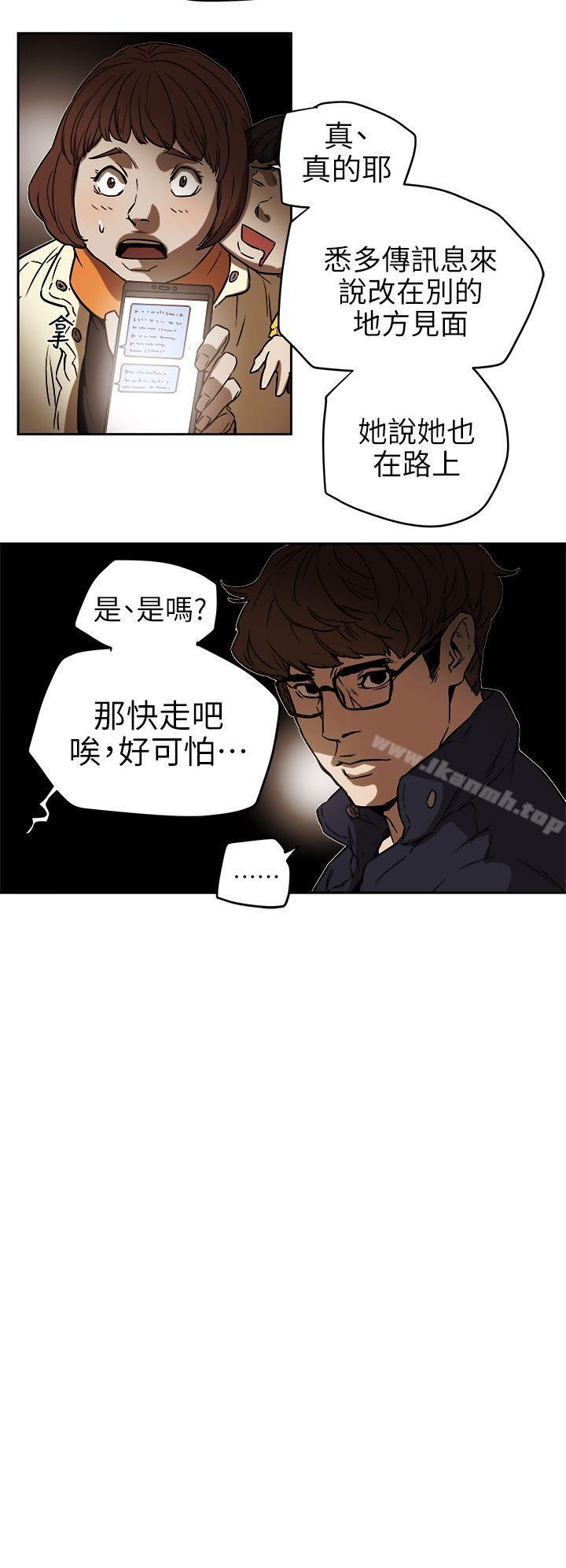 24P - Honey trap 甜蜜陷阱