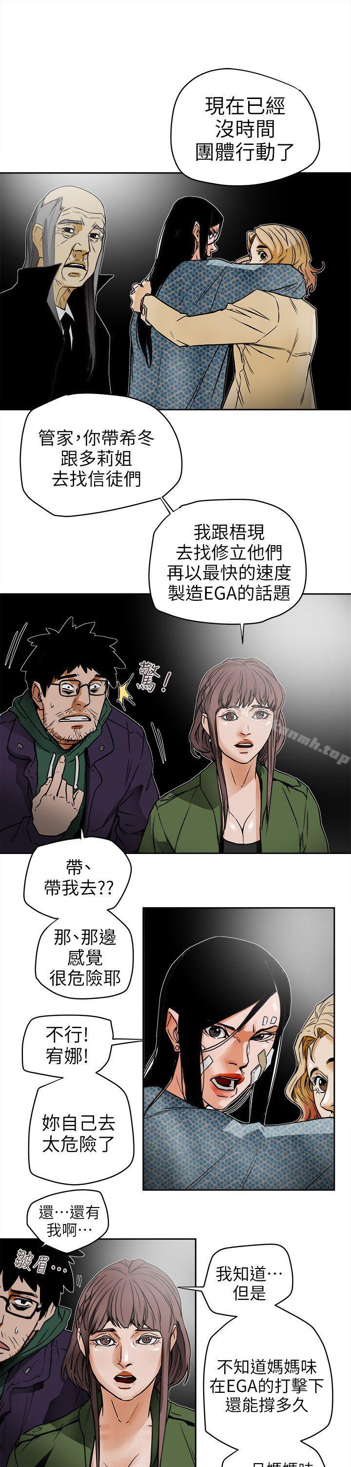 13P - Honey trap 甜蜜陷阱