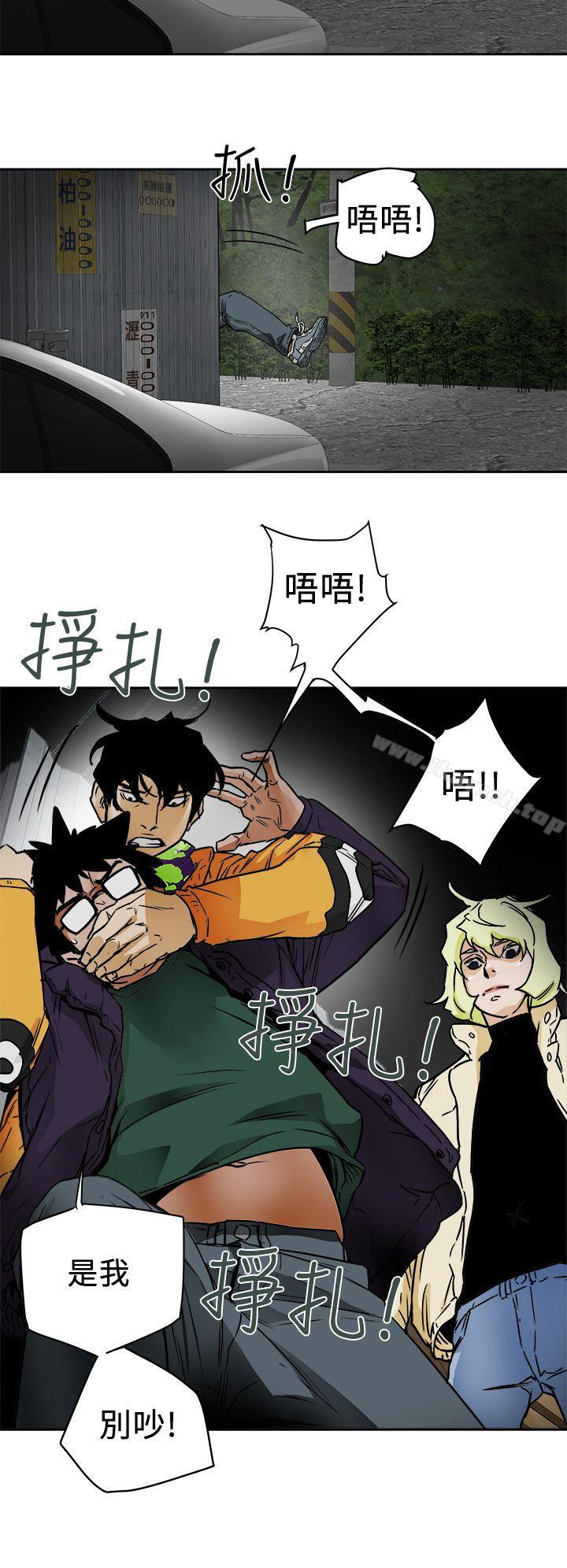 18P - Honey trap 甜蜜陷阱