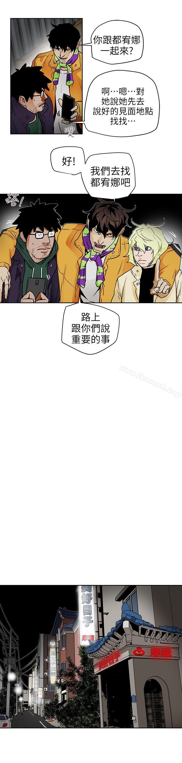 21P - Honey trap 甜蜜陷阱