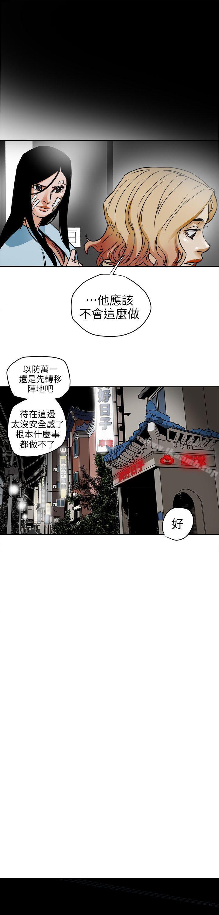 25P - Honey trap 甜蜜陷阱