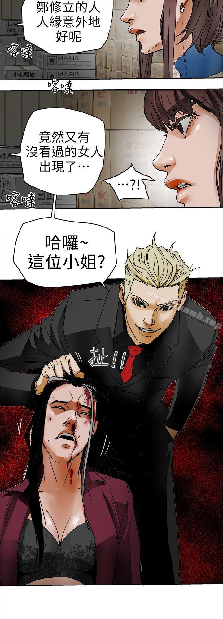30P - Honey trap 甜蜜陷阱