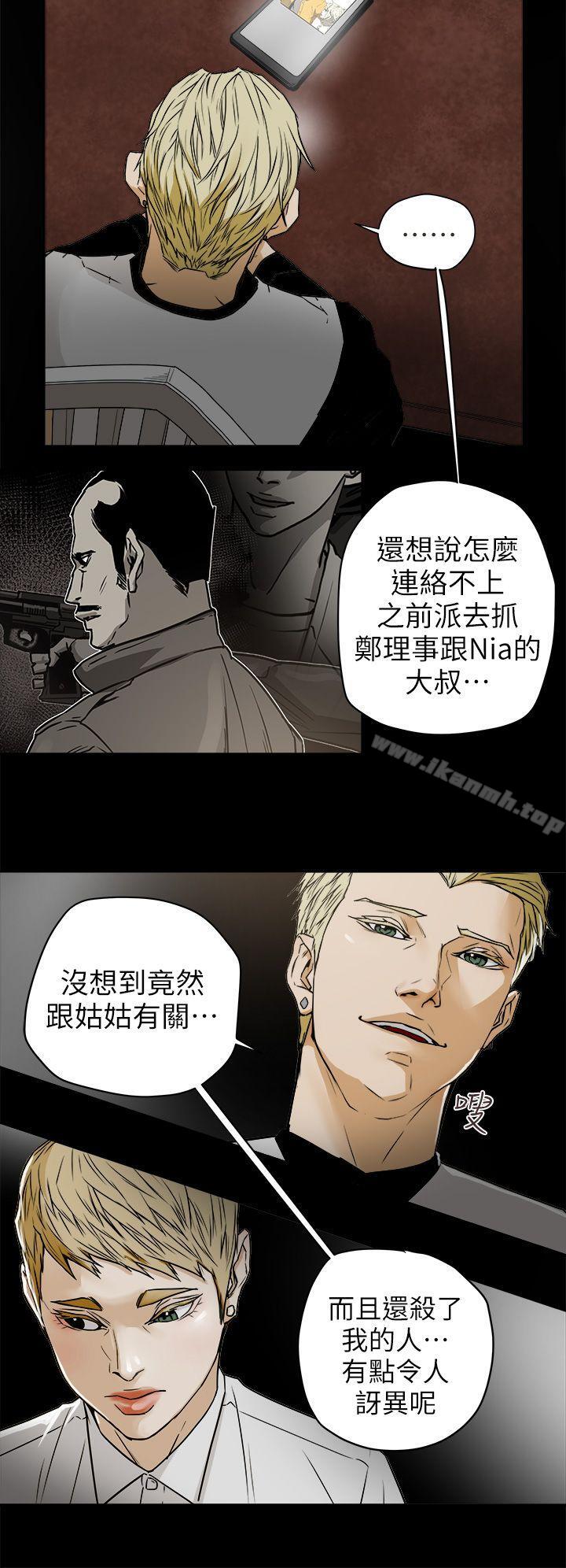 4P - Honey trap 甜蜜陷阱