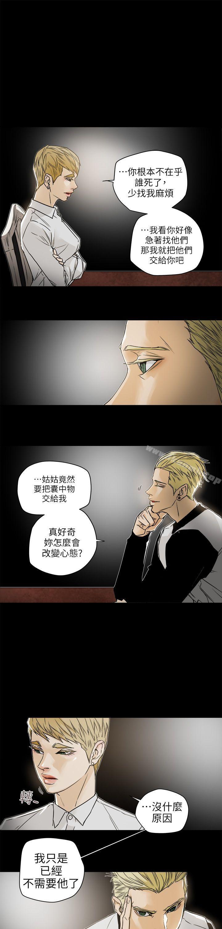 5P - Honey trap 甜蜜陷阱
