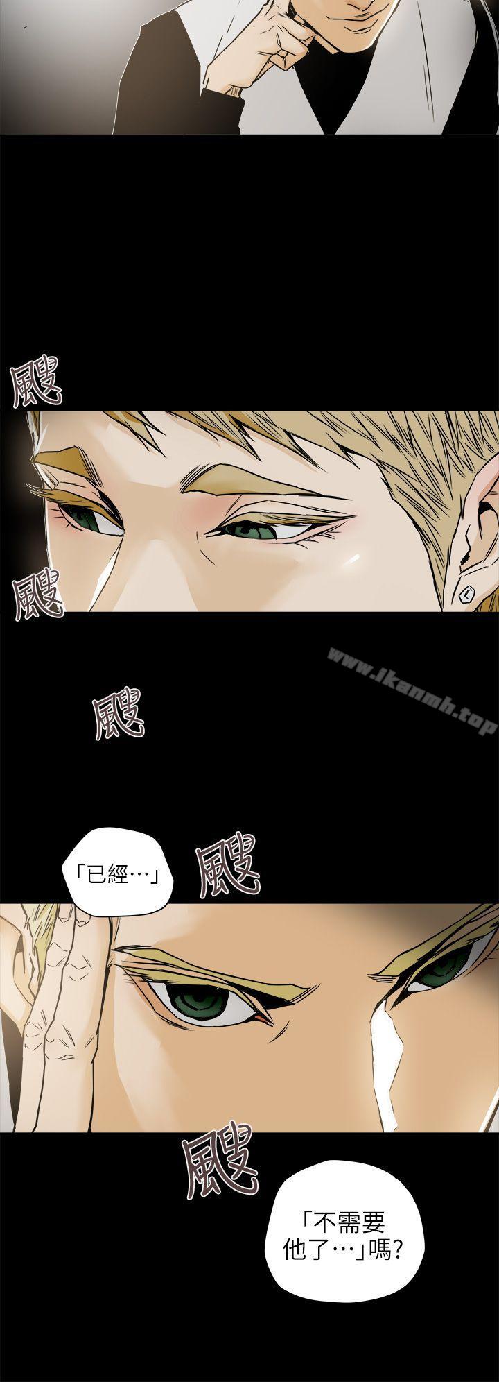 6P - Honey trap 甜蜜陷阱