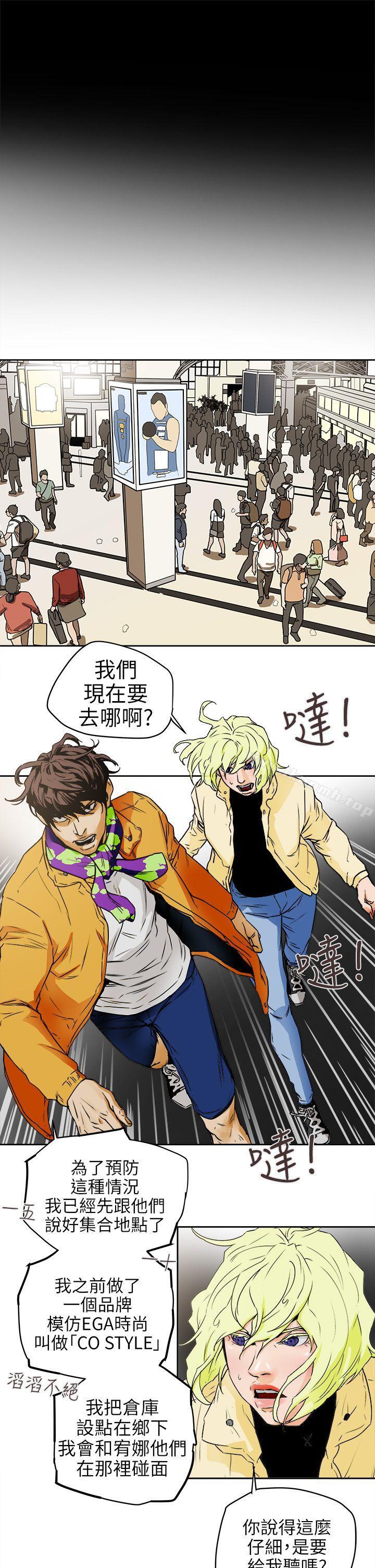 9P - Honey trap 甜蜜陷阱