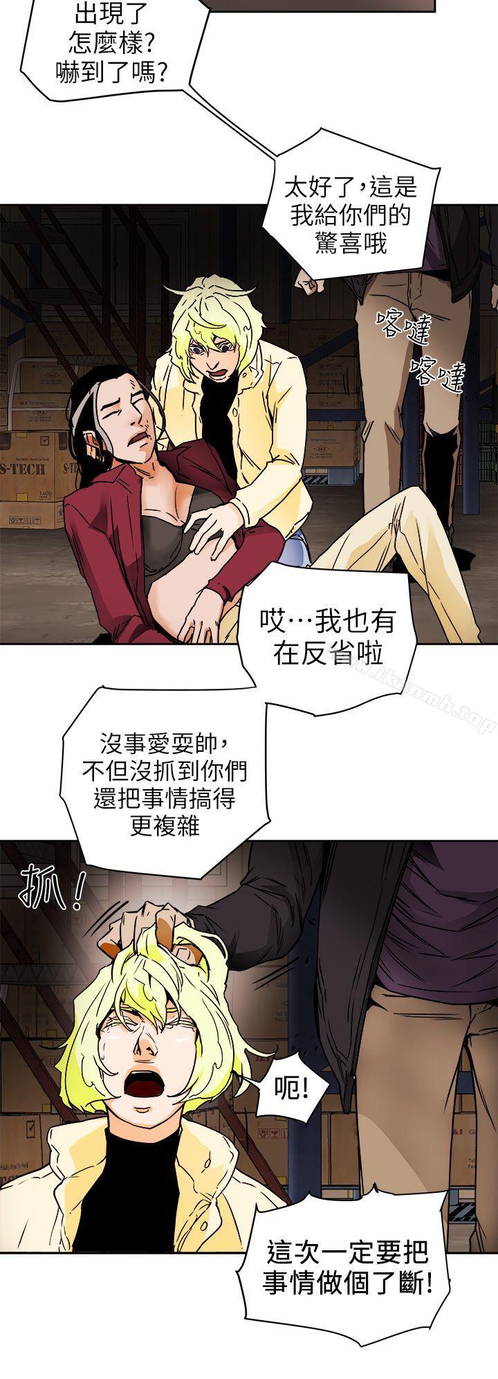 18P - Honey trap 甜蜜陷阱
